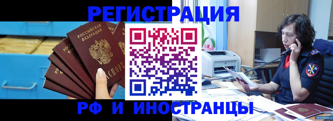 регистрация для школы в Инзе