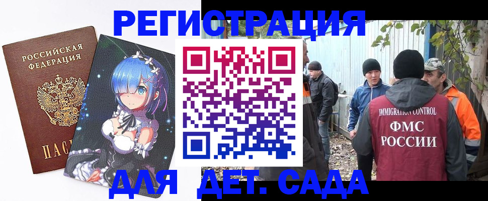 временная регистрация 2025 в Инзе
