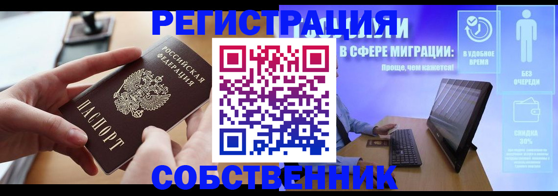 регистрация в Инзе